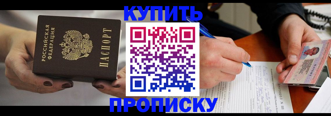 временная регистрация собственник в Лебедяни